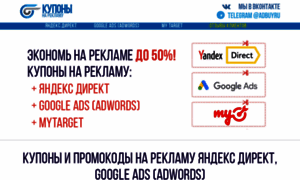 Ad-buy.ru thumbnail