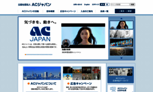 Ad-c.or.jp thumbnail