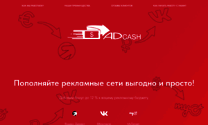 Ad-cash.ru thumbnail