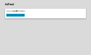 Ad-feed.com thumbnail