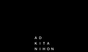 Ad-kitanihon.co.jp thumbnail