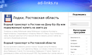 Ad-links.ru thumbnail