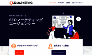 Ad-marketing.jp thumbnail