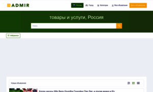Ad-mir.ru thumbnail