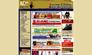 Ad-plus.jp thumbnail