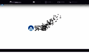 Ad-printing.co.jp thumbnail