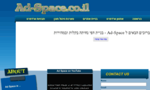 Ad-space.co.il thumbnail