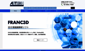 Ad-tech.co.jp thumbnail