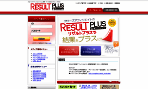 Ad.resultplus.jp thumbnail