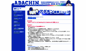 Adachin.net thumbnail