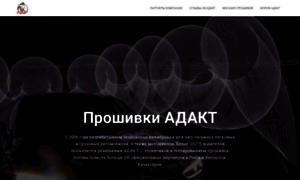 Adact.ru thumbnail