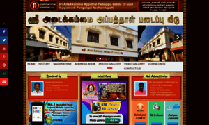 Adaikkammaiappathal.com thumbnail