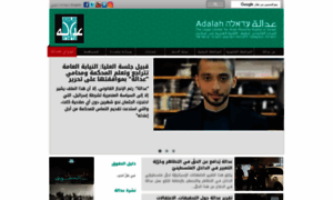 Adalah.org thumbnail