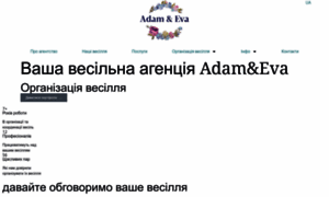 Adamandeva.com.ua thumbnail