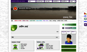 Adamdighiup.bogra.gov.bd thumbnail