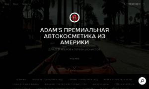 Adamspolishes.ru thumbnail