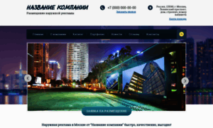 Adaptive-outdoor-advertising.oml.ru thumbnail