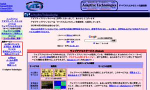 Adaptive-techs.com thumbnail