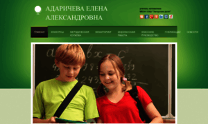 Adaricheva.se-adm.ru thumbnail