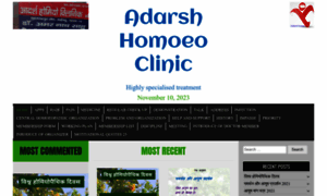 Adarshhomoeoclinic.com thumbnail