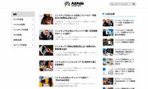 Adasia.jp thumbnail