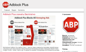Adblock-plusru.ru thumbnail