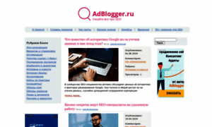Adblogger.ru thumbnail