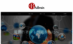 Adbrain-c.com thumbnail