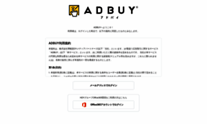 Adbuy.jp thumbnail