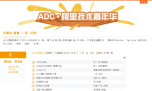 Adc.alibabatech.org thumbnail