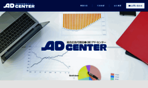 Adcenter-e.com thumbnail