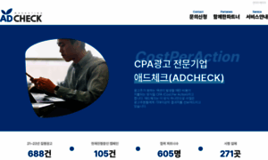 Adcheck.co.kr thumbnail