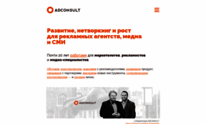 Adconsult.ru thumbnail