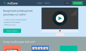 Adcore.ru thumbnail