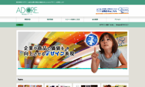Adcre.co.jp thumbnail
