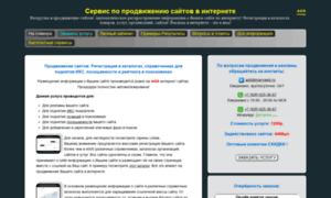 Addcatalogs.manyweb.ru thumbnail