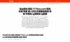 Addfans.pixnet.net thumbnail