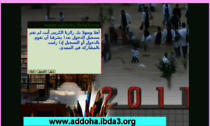 Addoha.ibda3.org thumbnail