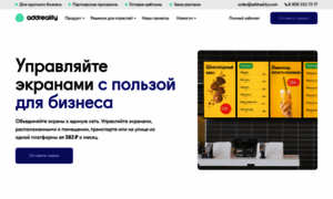 Addreality.ru thumbnail