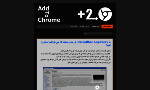 Addtochrome.blogspot.de thumbnail