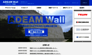 Adeamwall.jp thumbnail