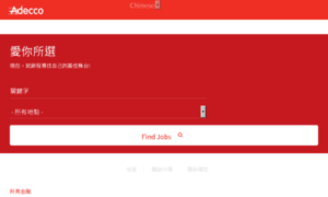 Adecco.com.tw thumbnail