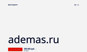 Ademas.ru thumbnail