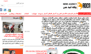 Aden-na.org thumbnail