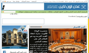 Aden-online.net thumbnail