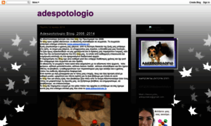 Adespotologio.blogspot.com thumbnail