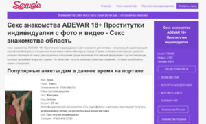 Adevar.ru thumbnail