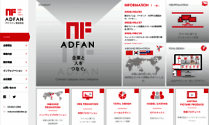 Adfan.jp thumbnail