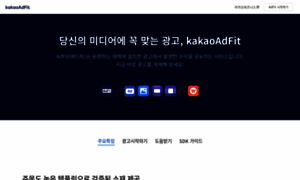 Adfit.kakao.com thumbnail