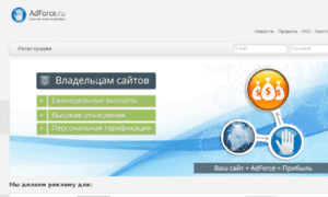 Adforce.ru thumbnail
